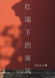 《红墙深处》